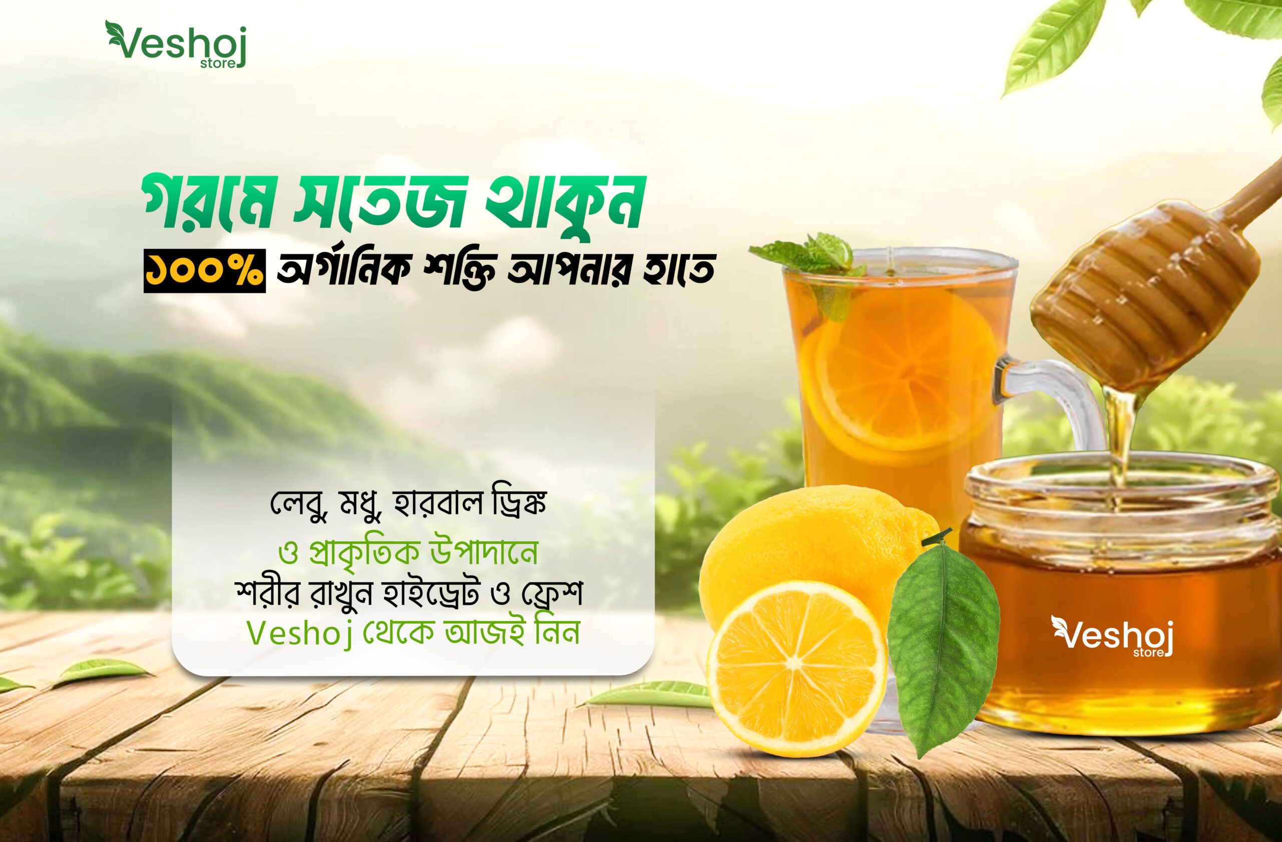 poster veshoj 1 (1)