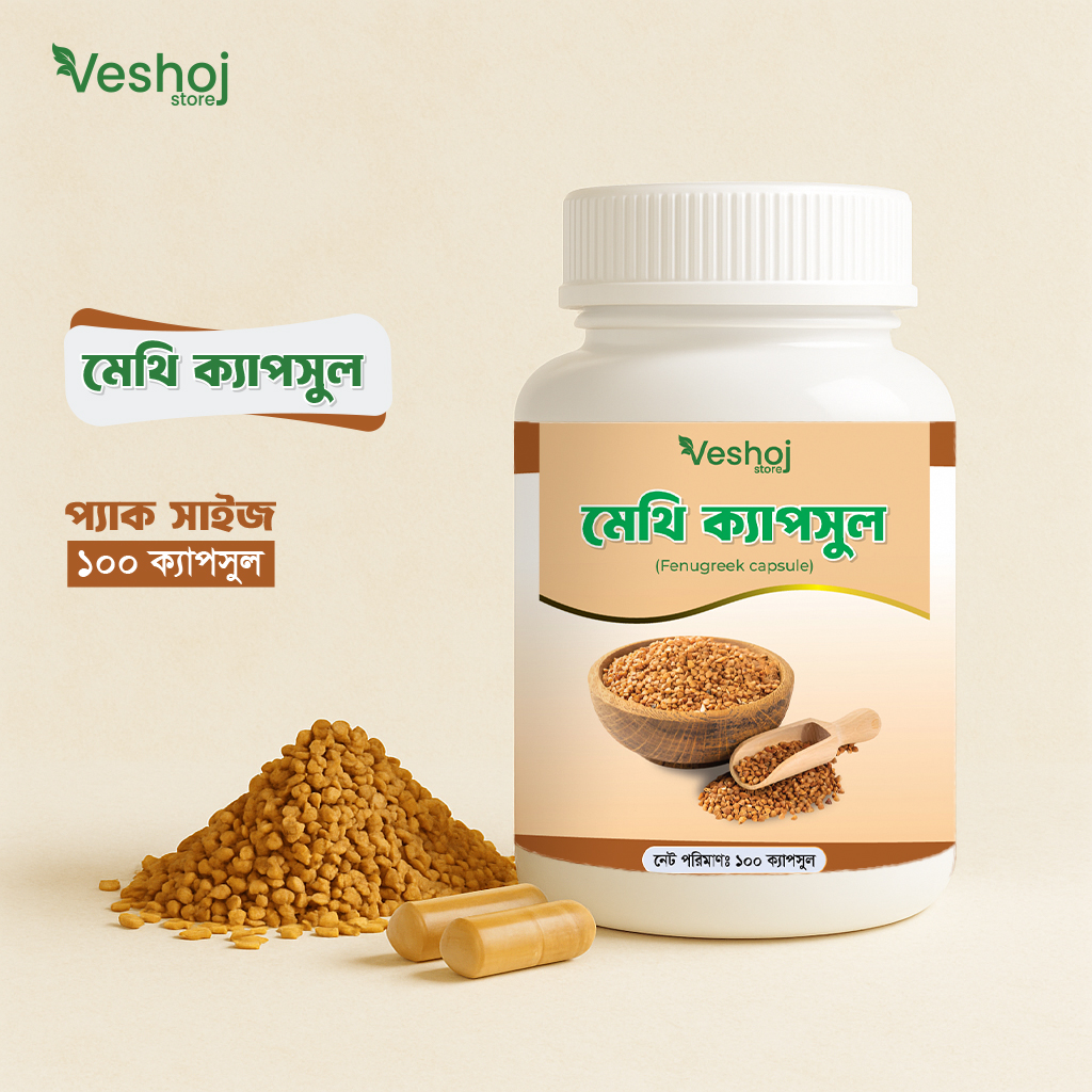 Mockup 4.1 copy মেথি ক্যাপসুল (Methi Capsule / Fenugreek Capsule) - Image 1
